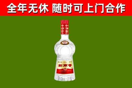 郧阳烟酒回收剑南春水晶剑2.jpg