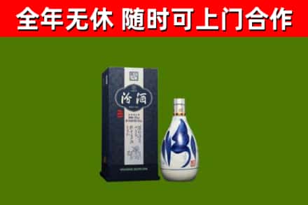 郧阳烟酒回收汾酒.jpg