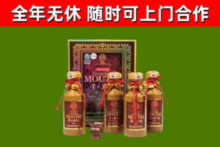 郧阳回收50年份茅台