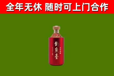 郧阳烟酒回收钓鱼台.jpg