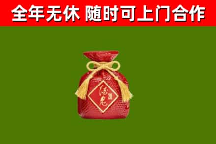 郧阳烟酒回收酒鬼酒.jpg