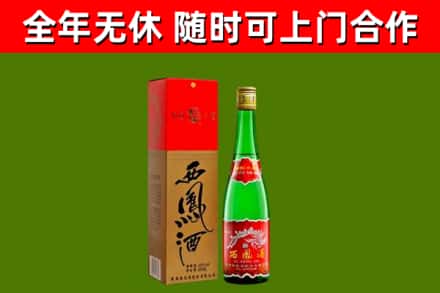 郧阳烟酒回收西凤酒绿瓶.jpg