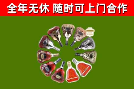 郧阳烟酒回收XO洋酒.jpg