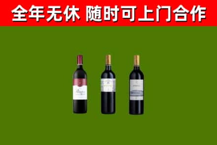 郧阳烟酒回收拉菲红酒.jpg