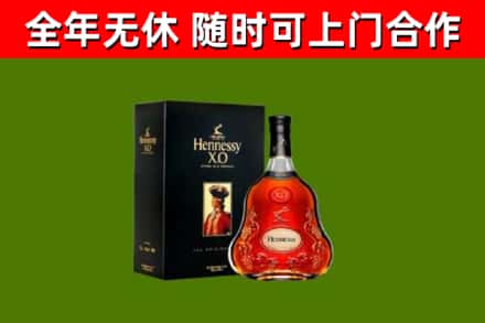 郧阳烟酒回收轩尼诗XO.jpg