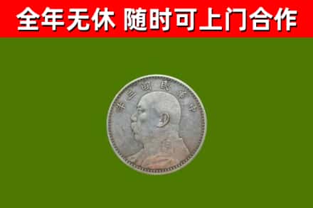 郧阳烟酒回收袁大头.jpg